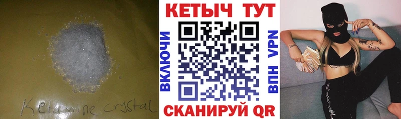 КЕТАМИН VHQ  Купить закладки  Тимашёвск 